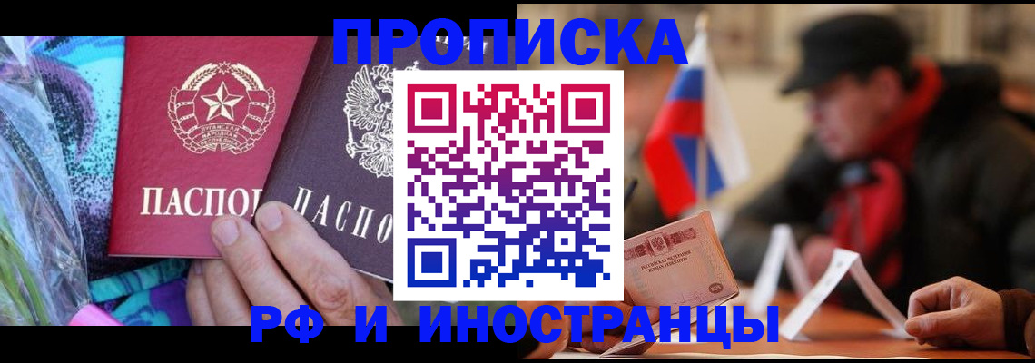регистрация в Гусиноозёрске