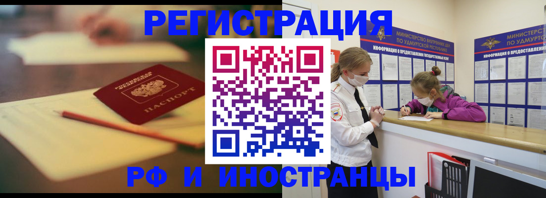 временная регистрация недорого в Гусиноозёрске