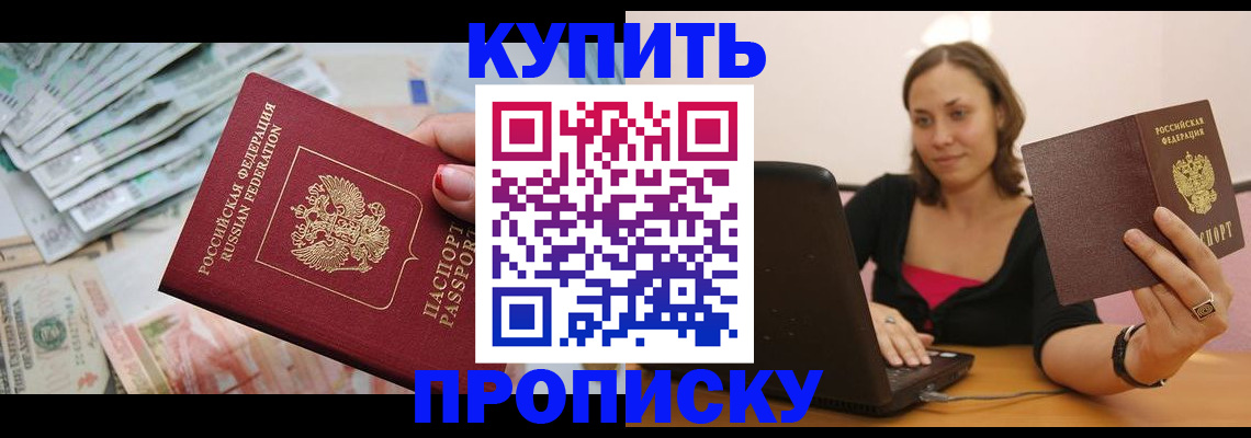 временная регистрация недорого в Гусиноозёрске
