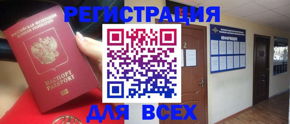 прописка гарантия в Гусиноозёрске