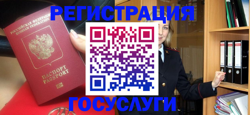 прописка поиск в Гусиноозёрске