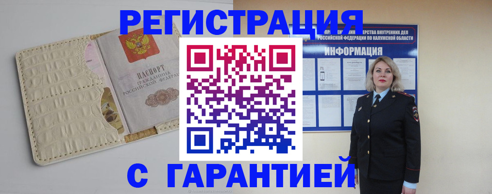временная регистрация для школы в Гусиноозёрске
