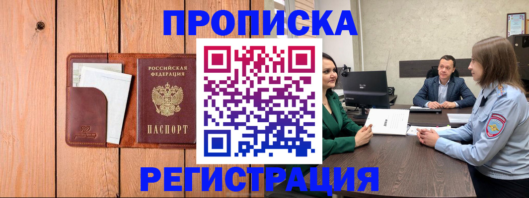 временная регистрация гарантия в Гусиноозёрске